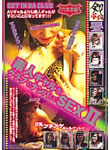 HET-453 DVD Cover