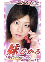 HET-224 DVDカバー画像