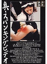 HET-367 Sampul DVD