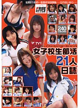 HET-421 DVD封面图片 