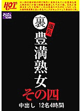 HEZ-203 DVD封面图片 