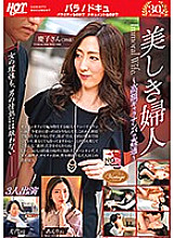 HEZ-264 Sampul DVD