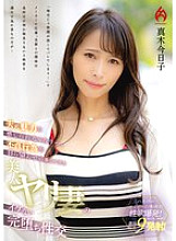 HEZ-731 Sampul DVD