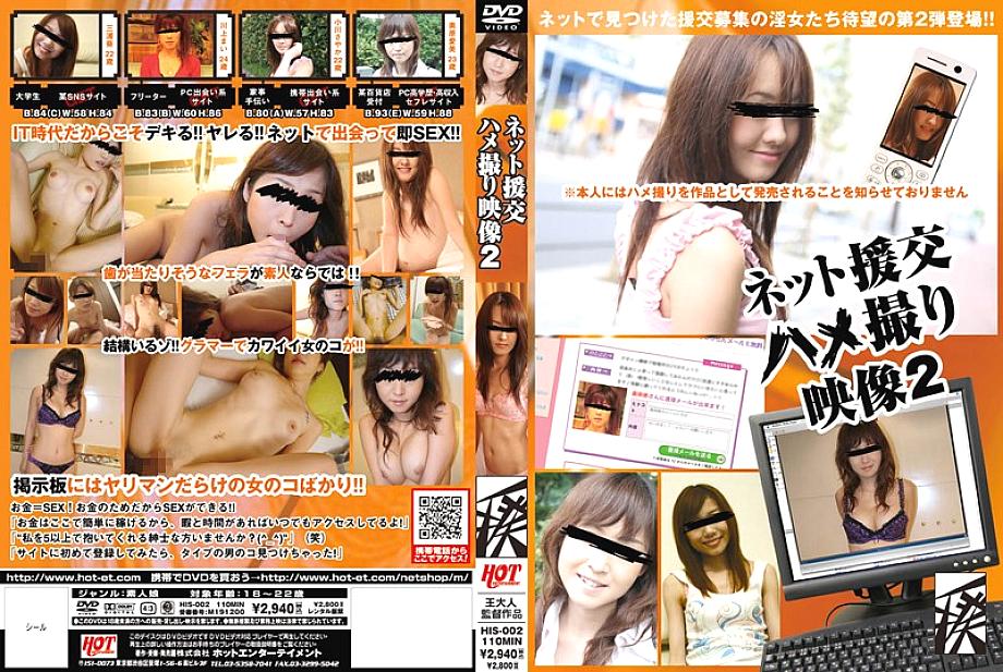 HIS-002 Sampul DVD