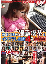 HKC-037 DVDカバー画像