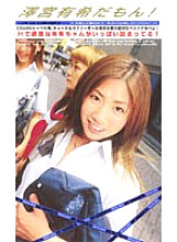 HOT-036 DVD Cover
