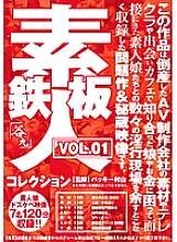 NAMBU-501 Sampul DVD