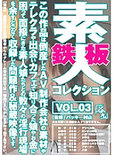 NAMBU-503 DVD Cover