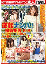 RHE-116 Sampul DVD