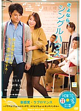 RJT-005 Sampul DVD