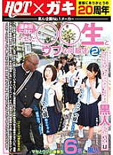 RVY-002 DVD Cover