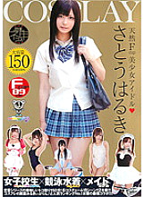 PMP-167 DVD Cover