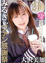 PMP-173 DVD Cover