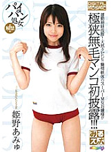PMS-202 DVD Cover
