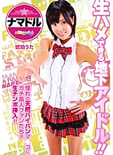 PNA-065 DVDカバー画像