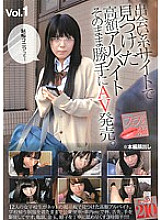 PORE-001 DVD Cover