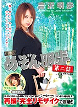 MRMM-017 DVD Cover