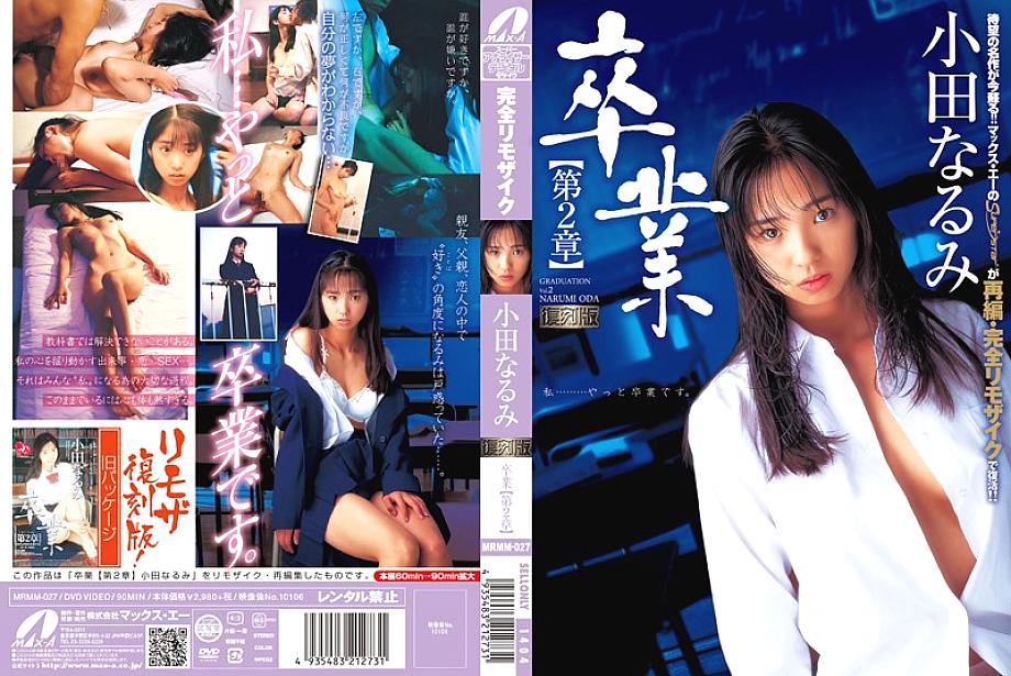 MRMM-027 Sampul DVD