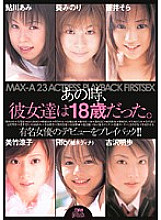 PXV-119 DVDカバー画像
