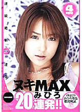 PXV-019 Sampul DVD