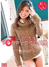 RBMX-042 DVD Cover
