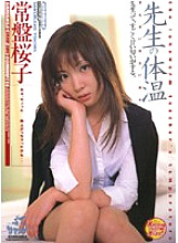 SRXV-080 DVD Cover