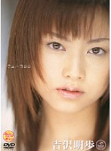SRXV-092 Sampul DVD