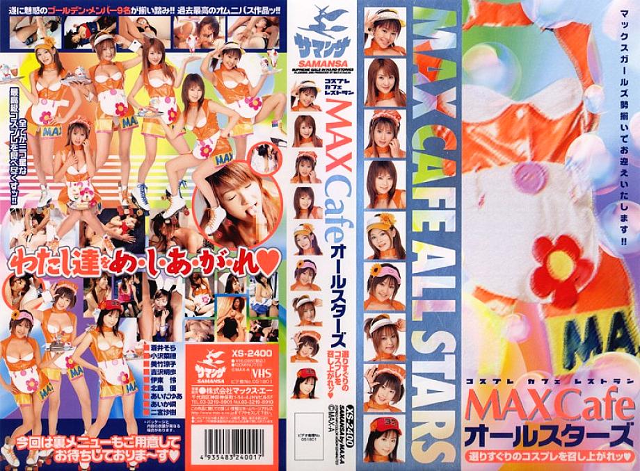 SRXV-262 DVD Cover