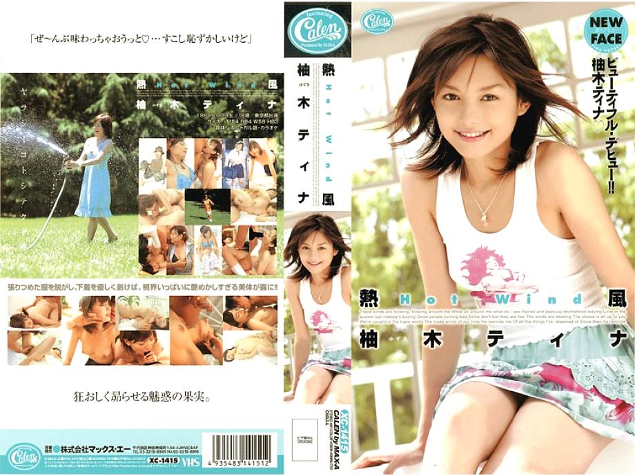 SRXV-304 Sampul DVD