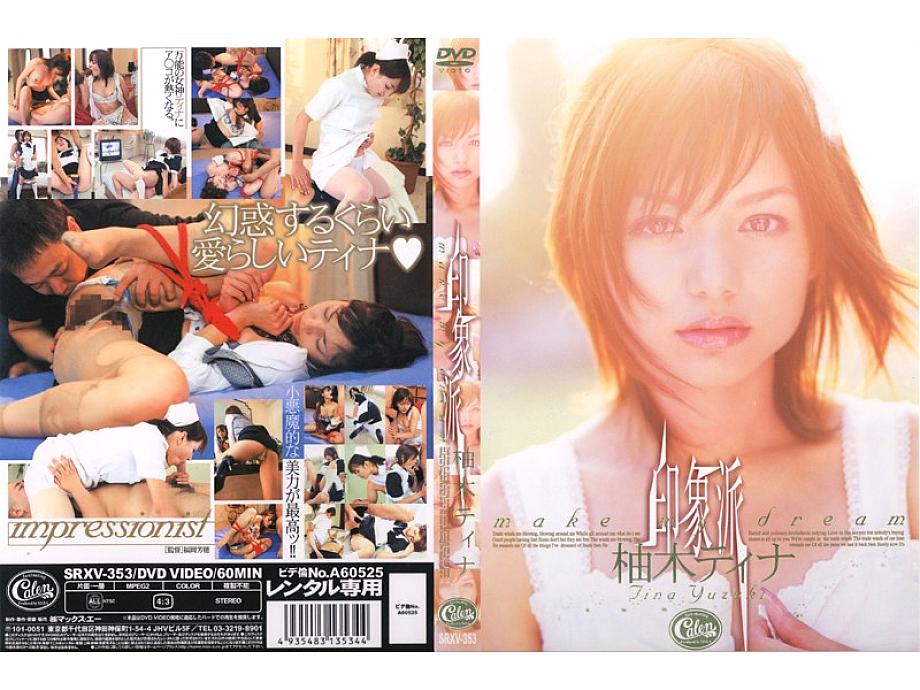 SRXV-353 Sampul DVD