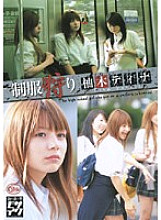 SRXV-484 DVD Cover