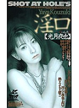 XS-2174 DVD封面图片 