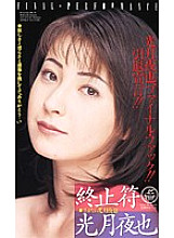 XS-2176 DVDカバー画像