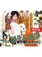 XV-371 Sampul DVD