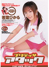 XV-393 DVD Cover