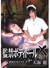 XV-409 Sampul DVD