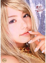 XV-521 DVD Cover