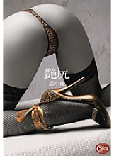 XV-534 DVD Cover