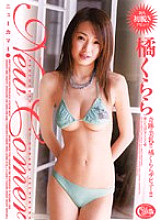 XV-543 DVD封面图片 