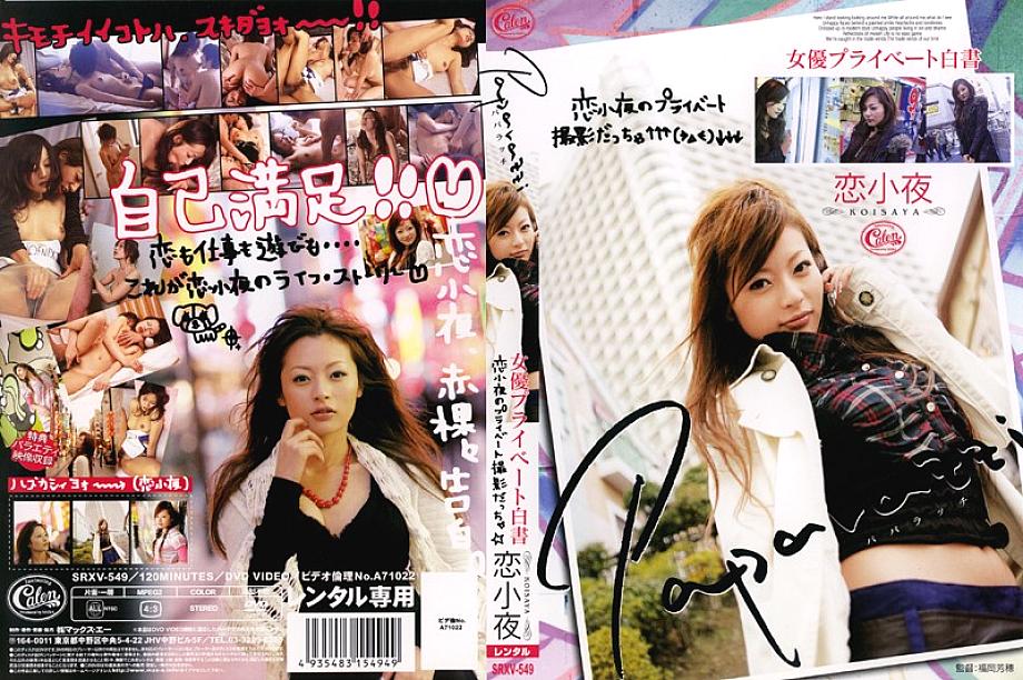 XV-546 Sampul DVD