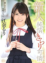 XVSR-096 Sampul DVD