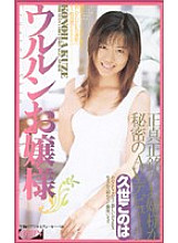 AP-028 DVD Cover