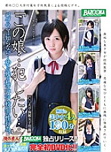 BAZX-031 DVDカバー画像