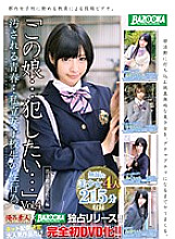 BAZX-054 DVD封面图片 