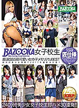 BAZX-084 DVD封面图片 