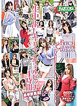 BAZX-159 DVD Cover