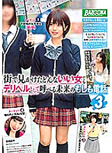 BAZX-169 DVD Cover
