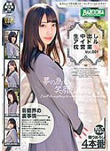 BAZX-186 DVDカバー画像