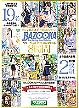 BAZX-190 Sampul DVD