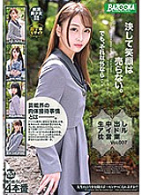 BAZX-227 DVDカバー画像